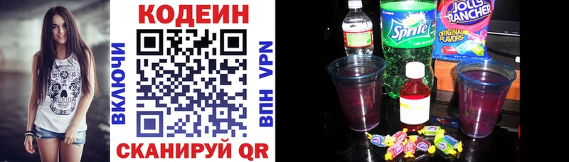 дарнет шоп  Наволоки  Кодеиновый сироп Lean Purple Drank 
