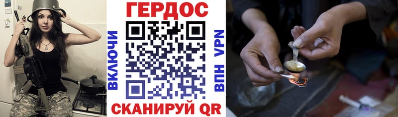 Героин Heroin продажа наркотиков даркнет клад Наволоки