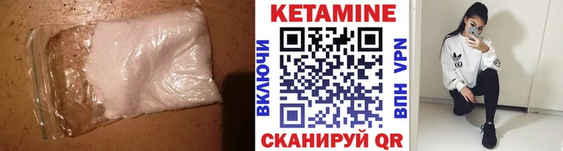 Кетамин VHQ  купить наркотик  Наволоки 