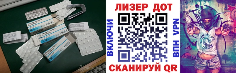 LSD-25 экстази кислота  Наволоки 